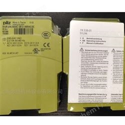 皮爾茲德國(guó)pilz繼電器上海念慈常年優(yōu)勢(shì)銷(xiāo)售
